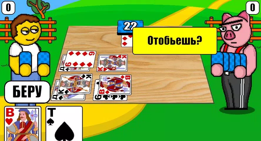 Дурак Плюс Capture d'écran 0