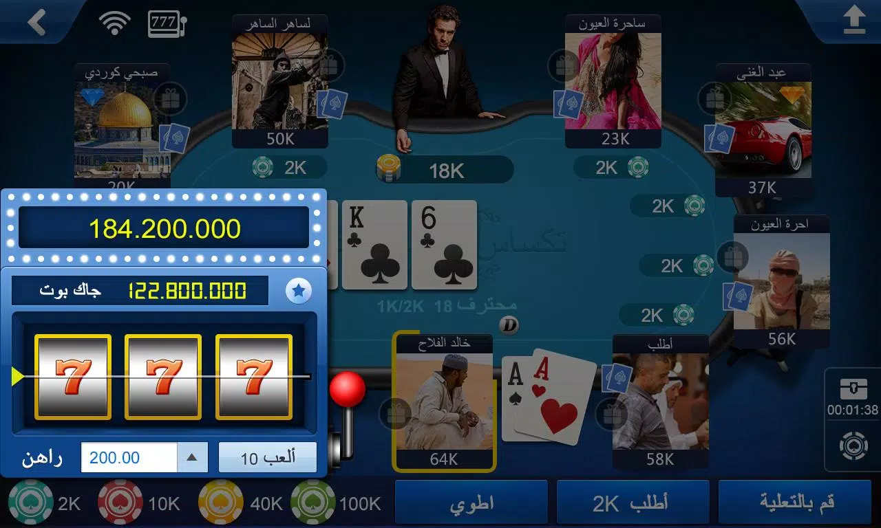 تكساس هولدم بوكر Captura de tela 3