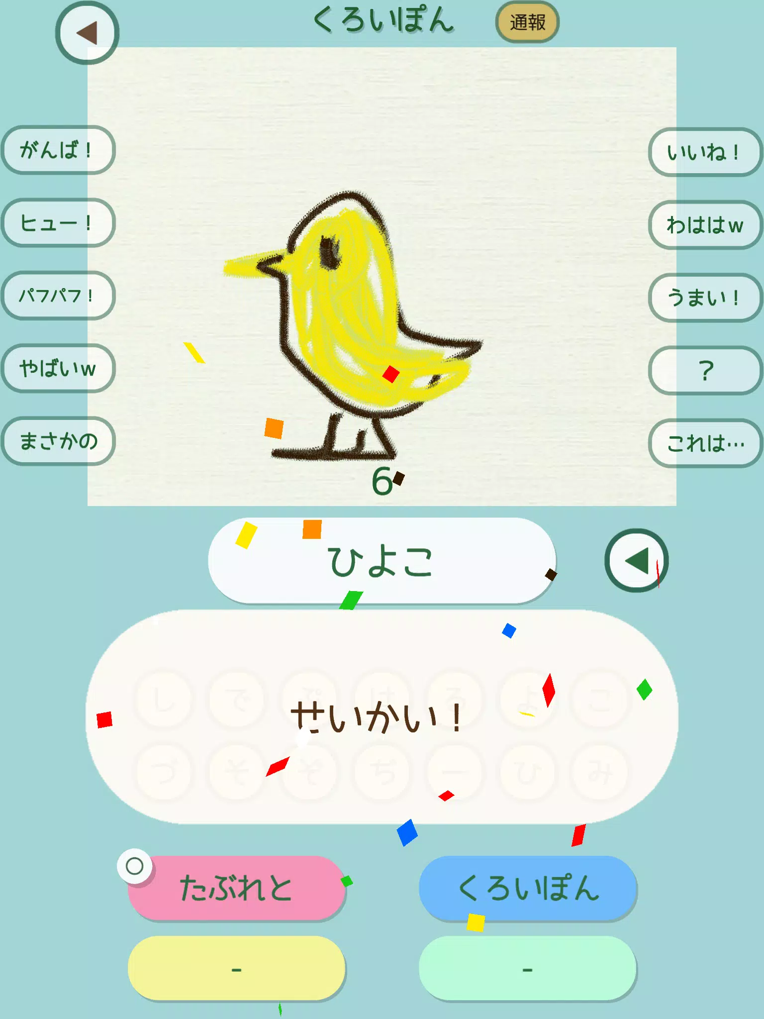 らくがきクイズオンライン Captura de tela 3