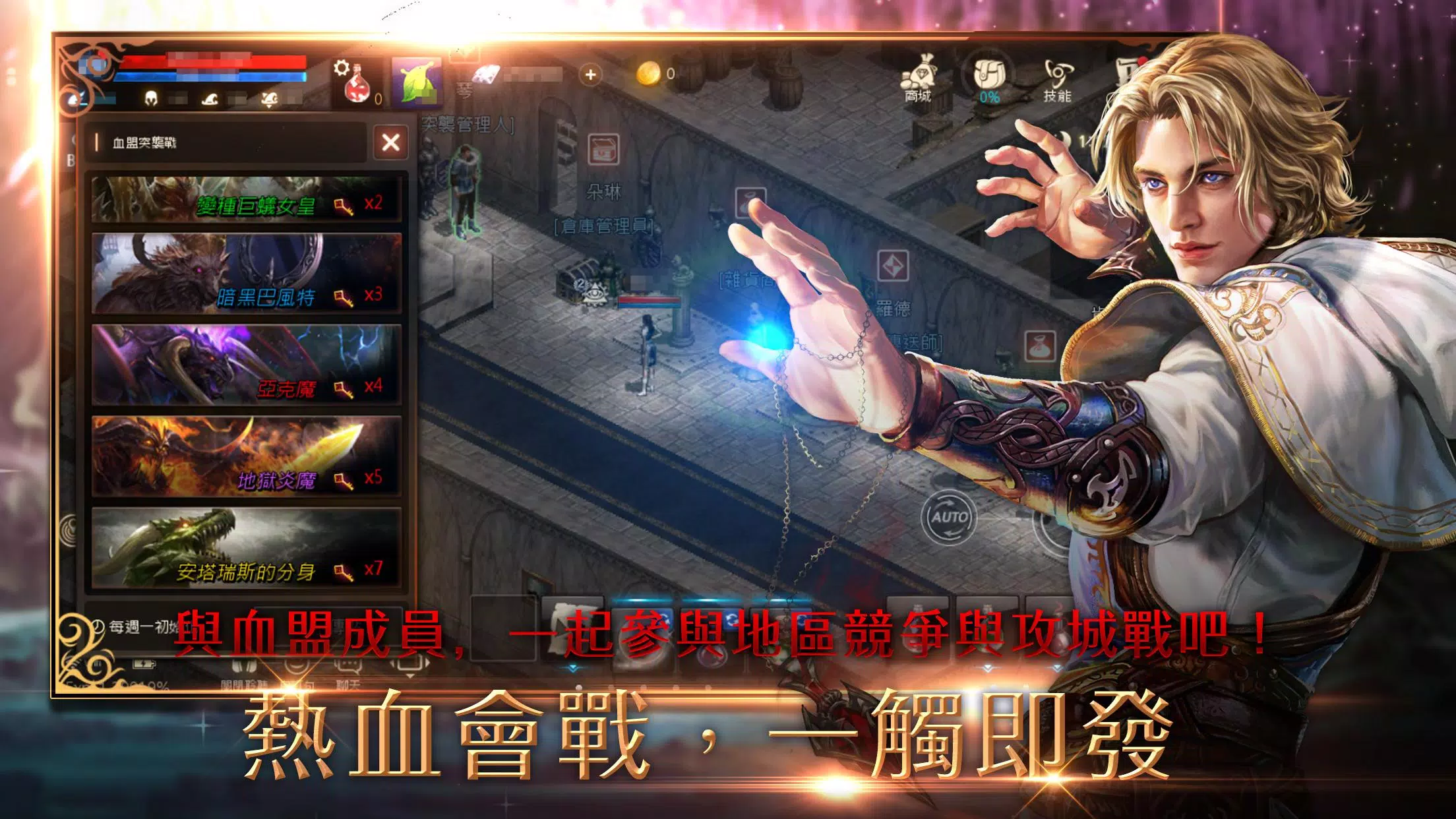 Lineage M (CN) ภาพหน้าจอ 2