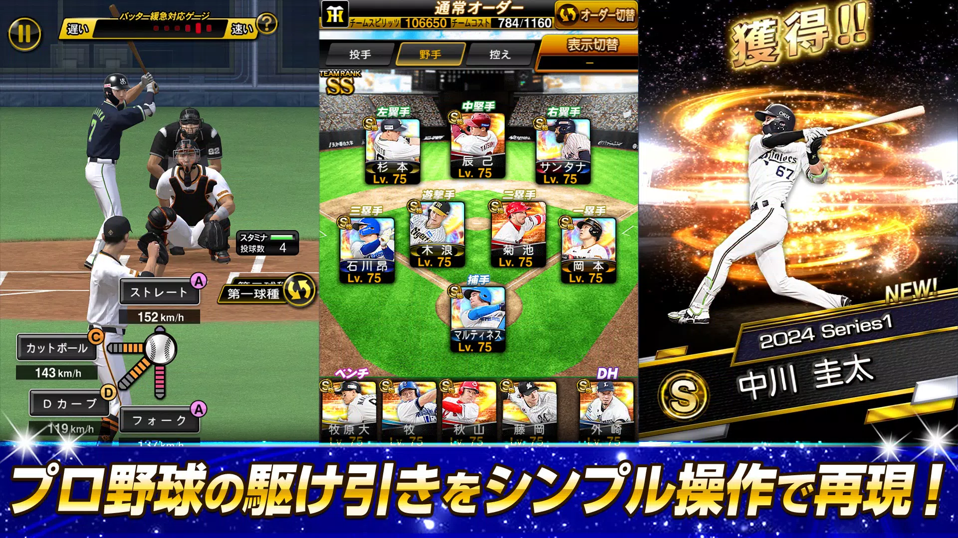 プロ野球スピリッツA Tangkapan skrin 2