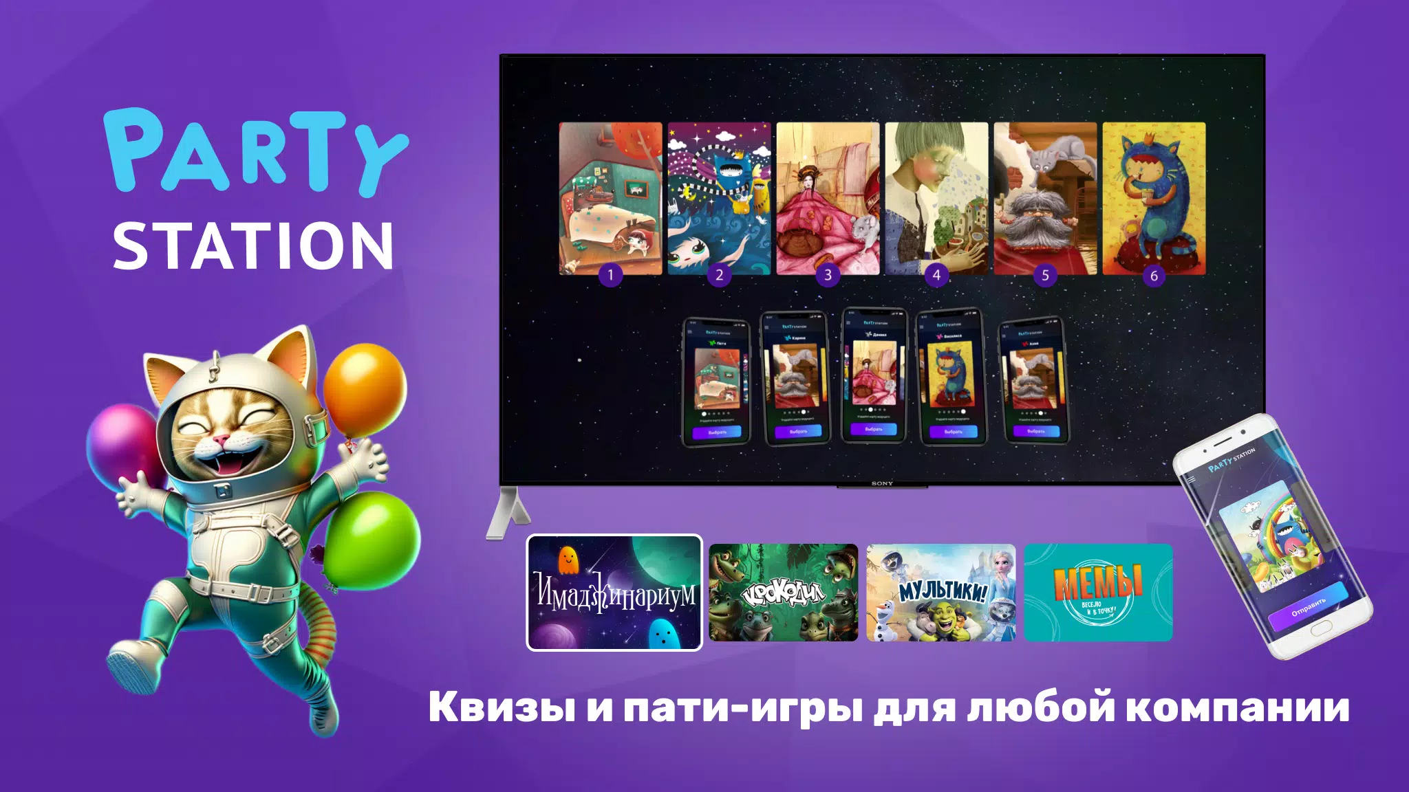 PARTYstation игры и викторины 螢幕截圖 0