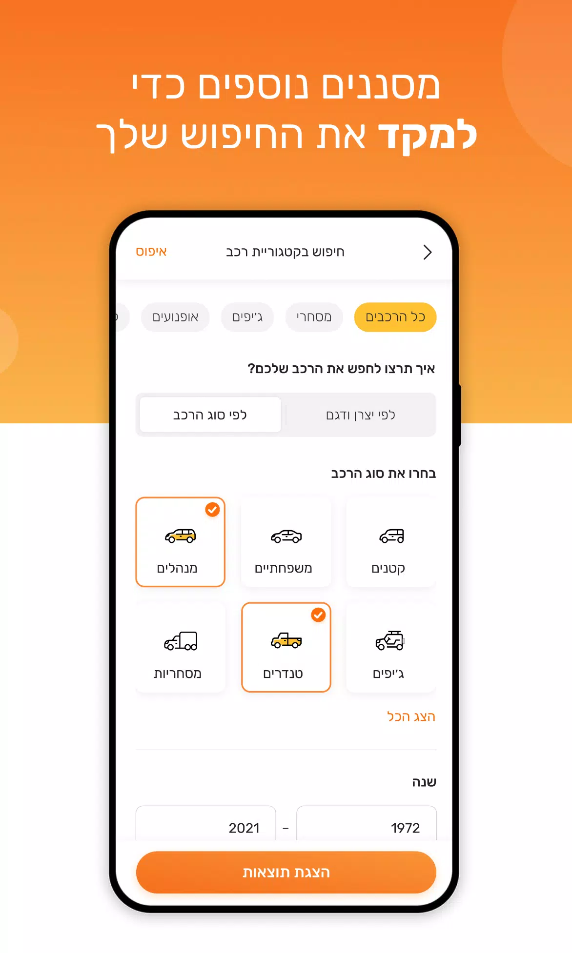 yad2 - יד2 스크린샷 2