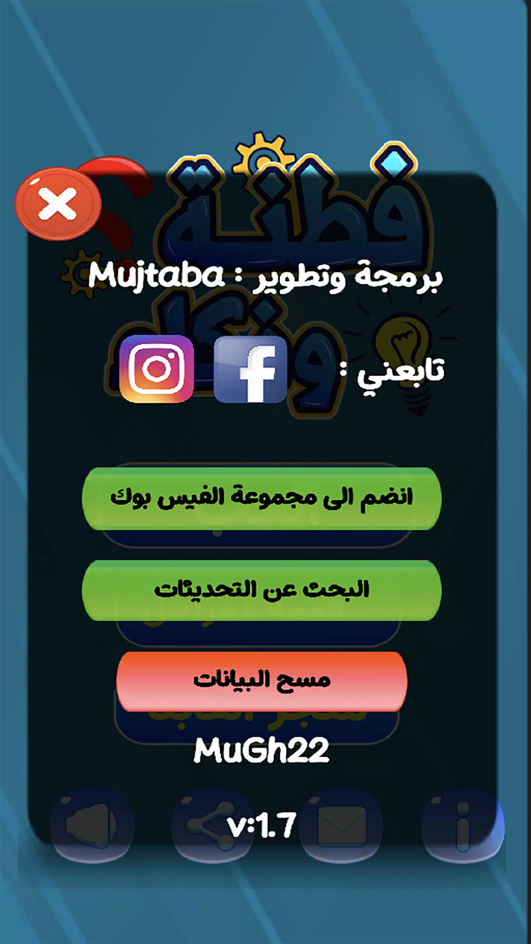 كلمات متقاطعة - فطنة وذكاء स्क्रीनशॉट 1