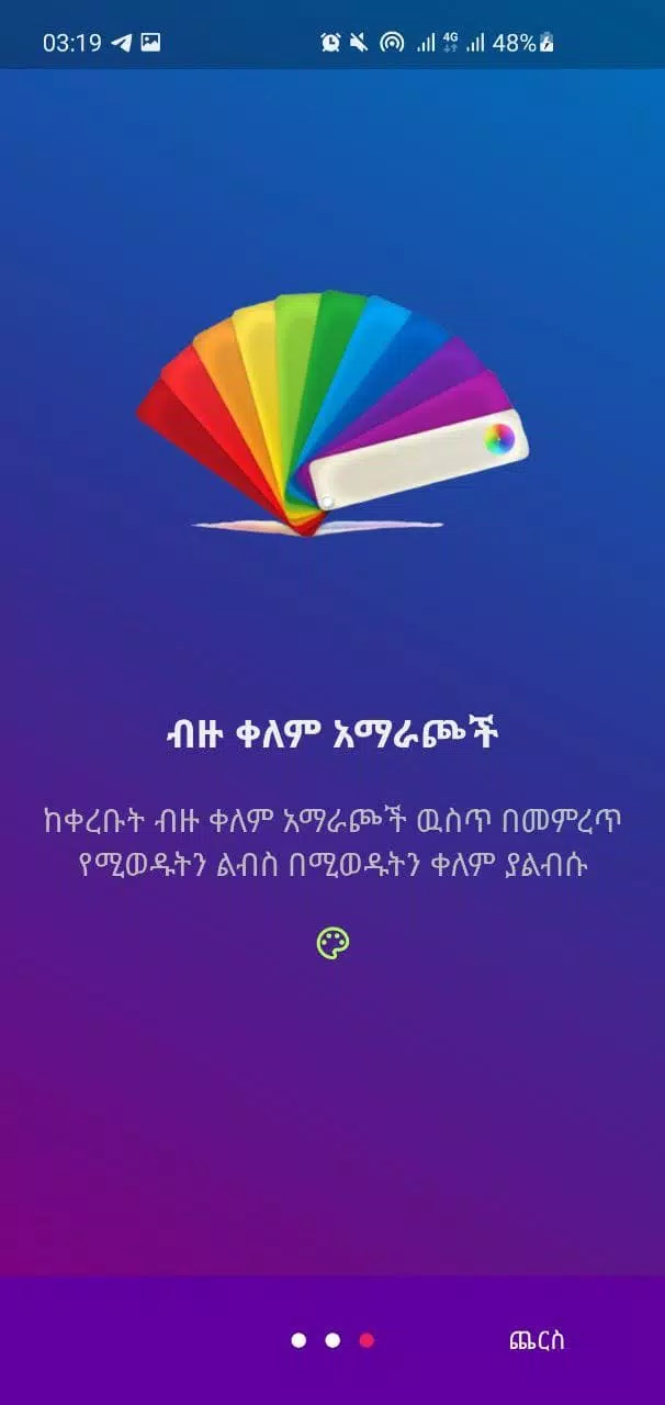 Ethiopian Fashion Illustrator ภาพหน้าจอ 3