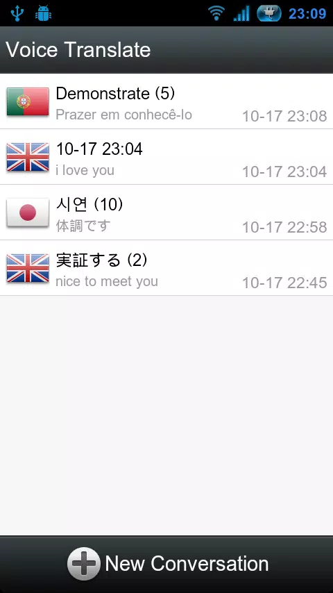 语音翻译应用截图第0张