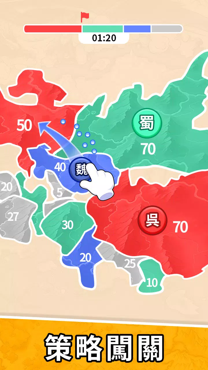 主公快逃：沙場對決应用截图第2张