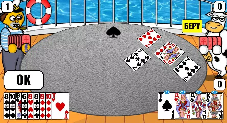 Дурак Плюс Capture d'écran 2