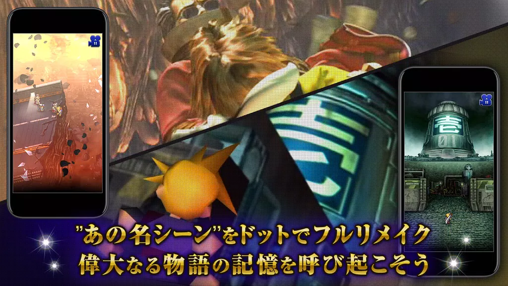 FINAL FANTASY Record Keeper Capture d'écran 0