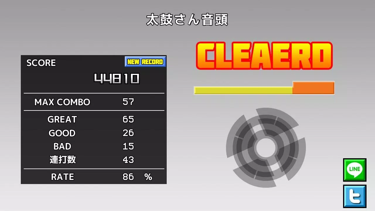 Taiko-san Daijiro Captura de tela 2