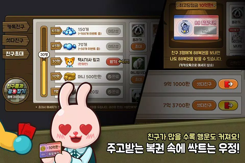 애니팡 섯다 螢幕截圖 3