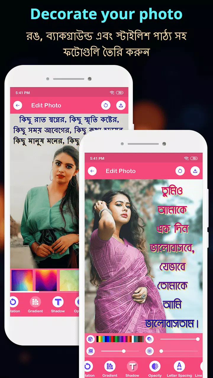 Write Bangla Text On Photo Скриншот 3