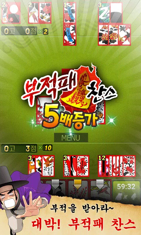 맞고 도사전 - 2024년 요괴와 맞고 한게임 Capture d'écran 1