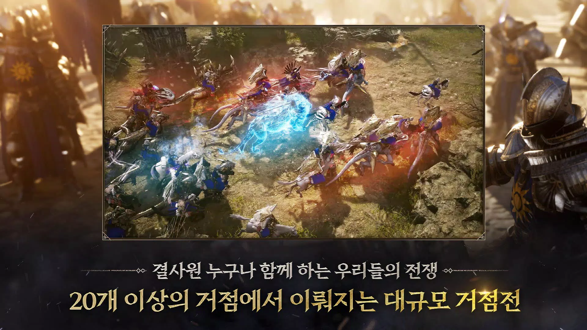 프라시아 전기 스크린샷 1