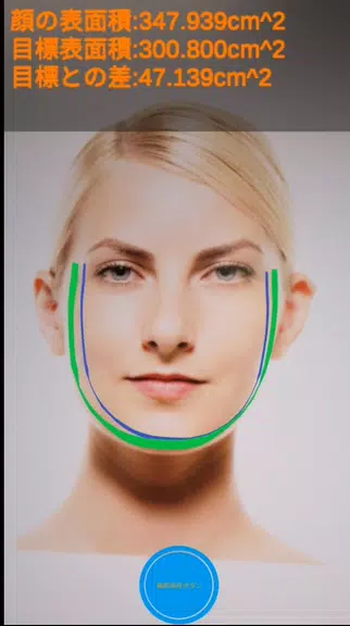 measure your face size 螢幕截圖 0