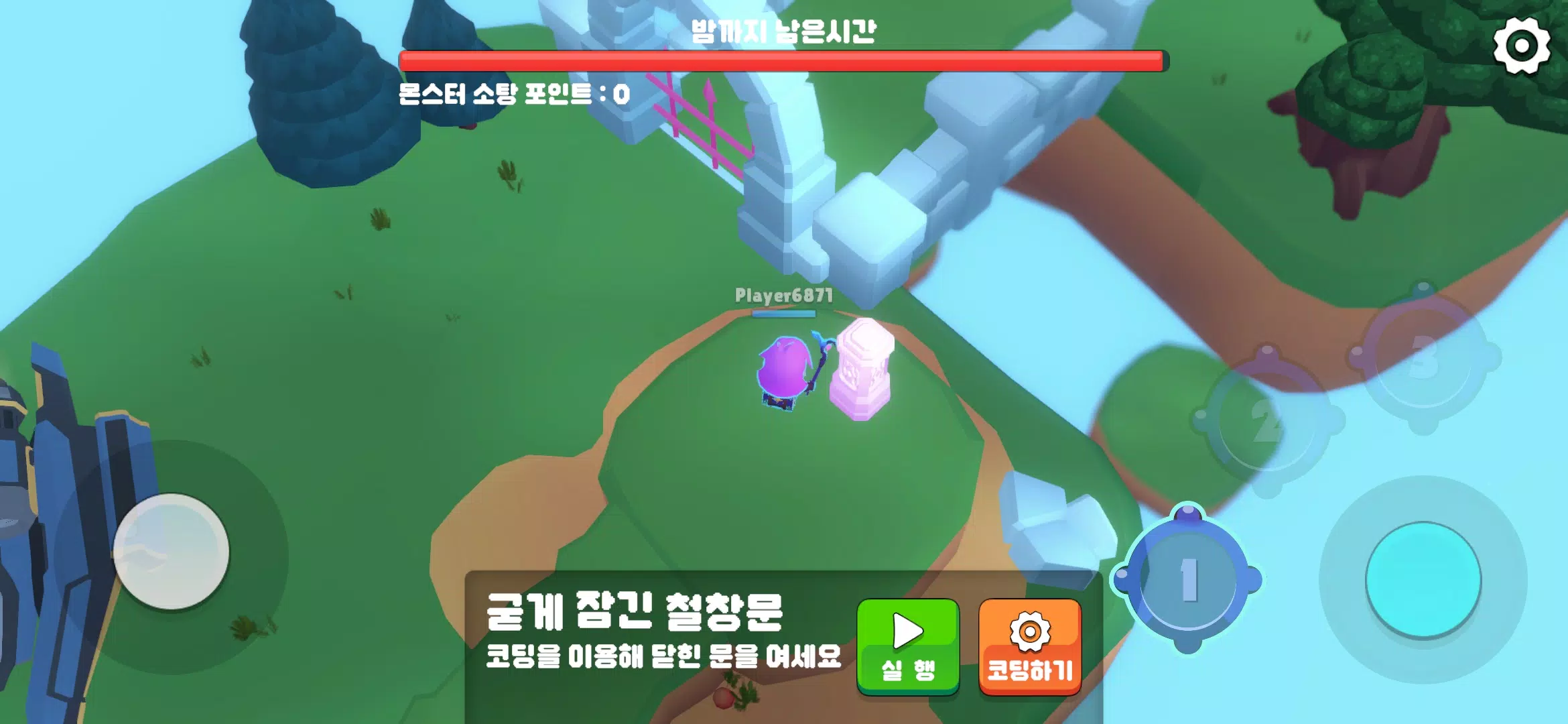 링링의 코딩 어드벤쳐: 코딩교육 Скриншот 3