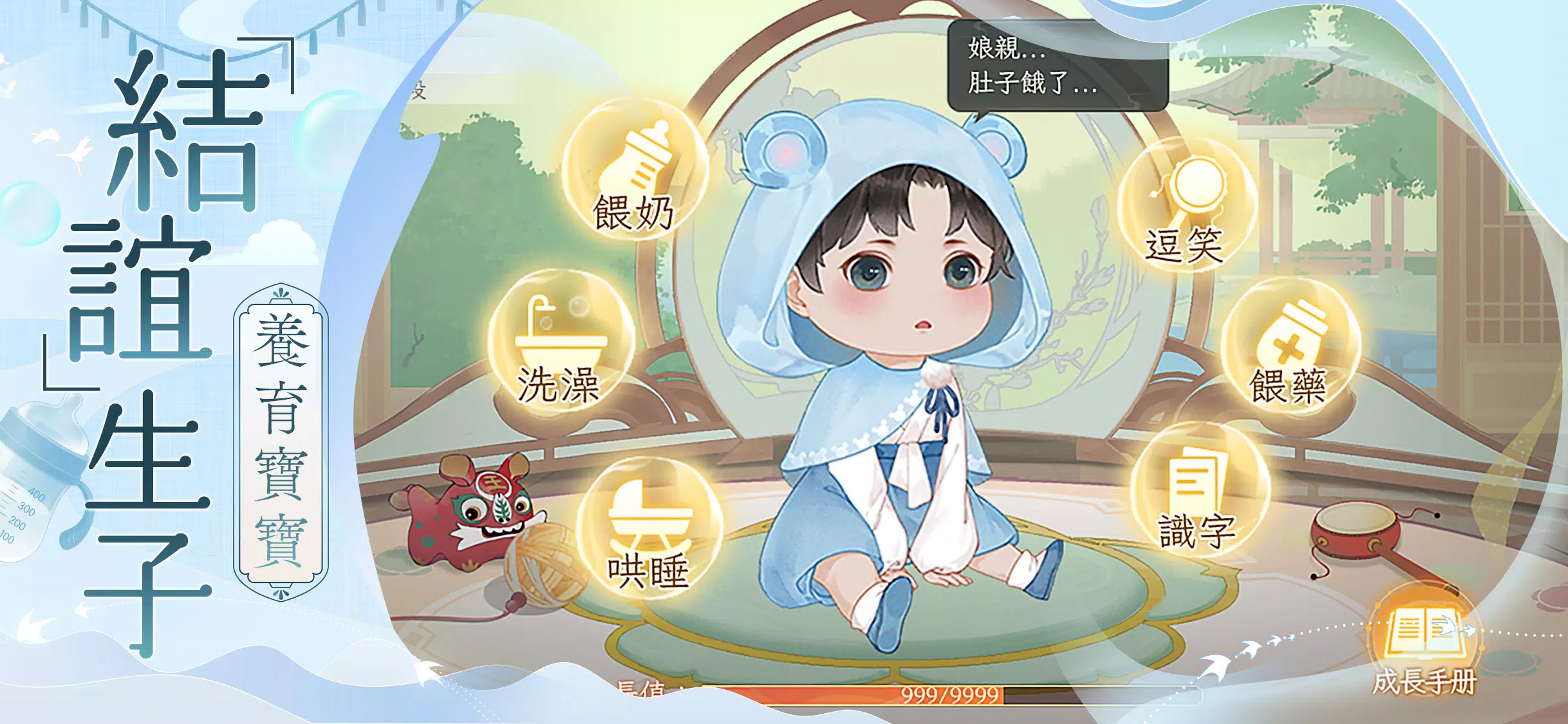 凌雲諾-心懷凌雲志，執筆辨是非 स्क्रीनशॉट 2