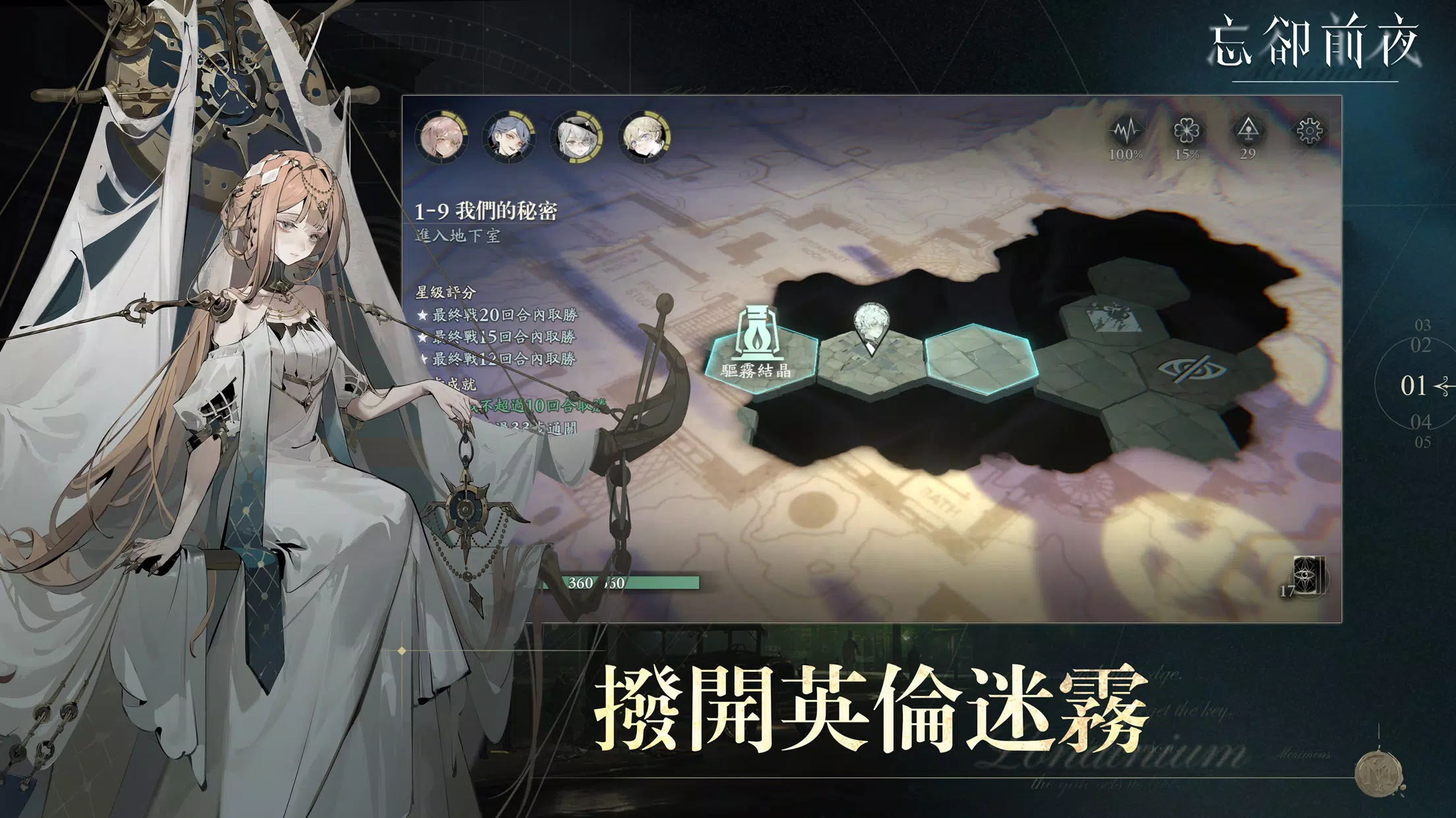 忘卻前夜 Morimens 螢幕截圖 1