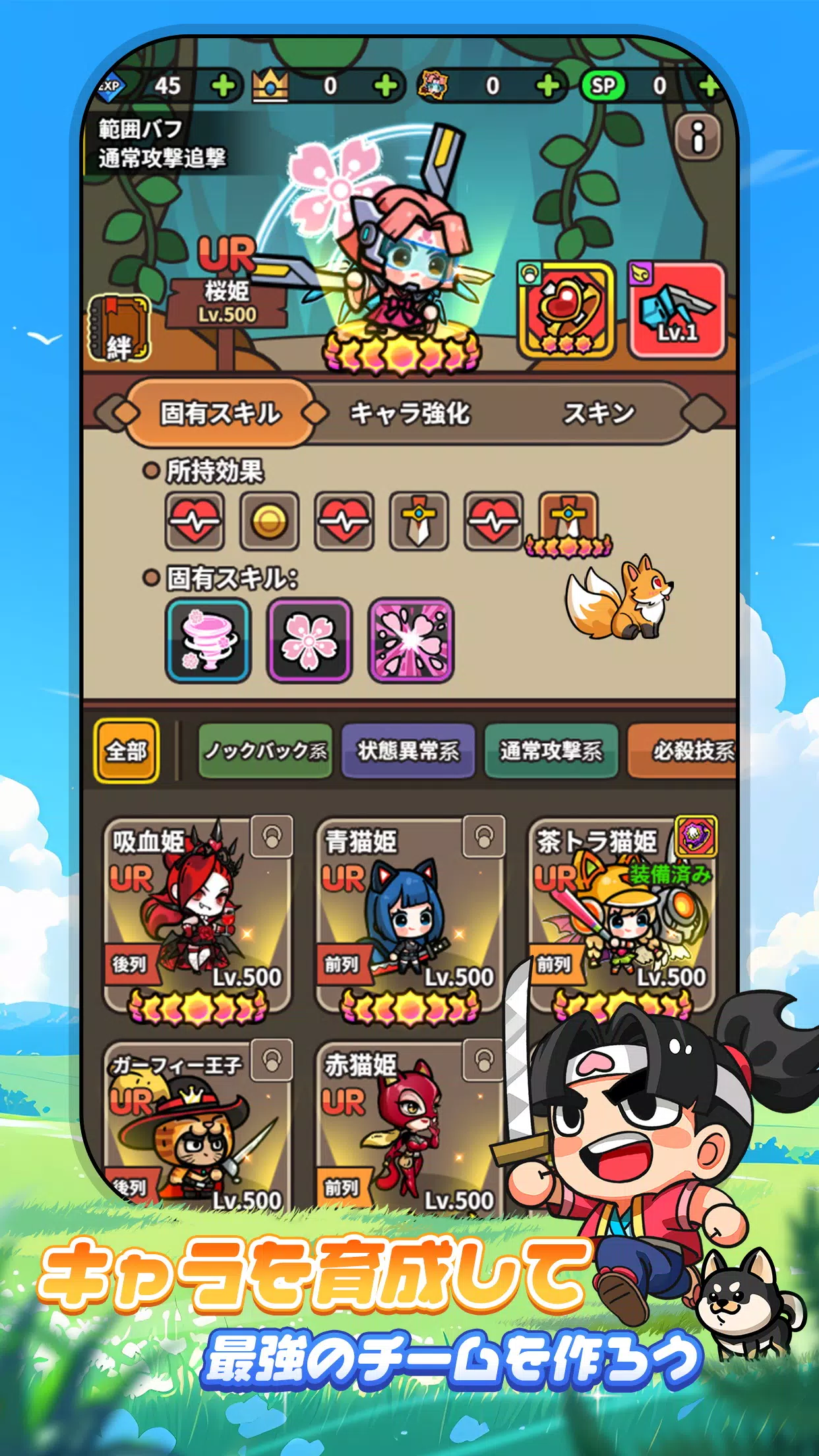 ドタバタ王子くん Capture d'écran 3