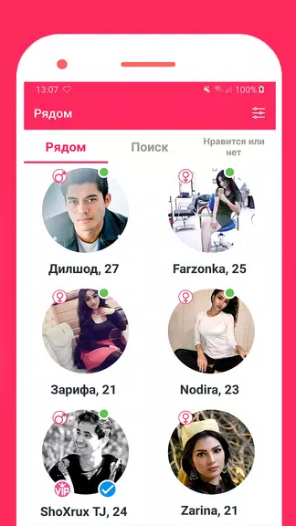 LOVE.TJ - Знакомства в Таджикистане应用截图第2张