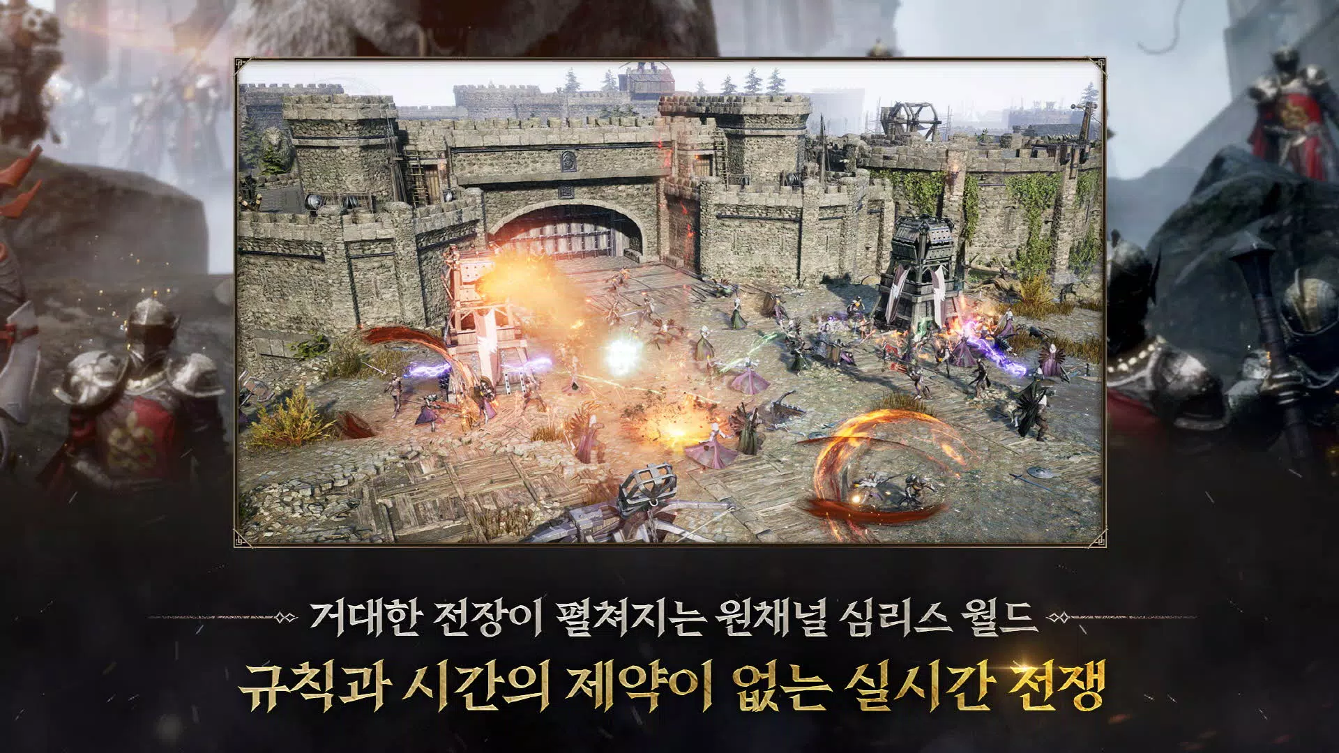프라시아 전기 스크린샷 2