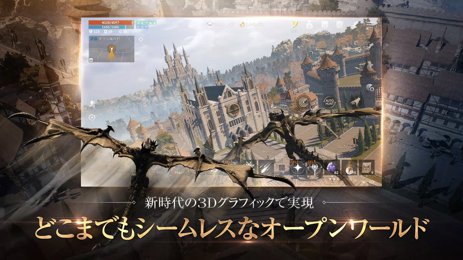 リネージュ2M（Lineage2M） Captura de tela 1