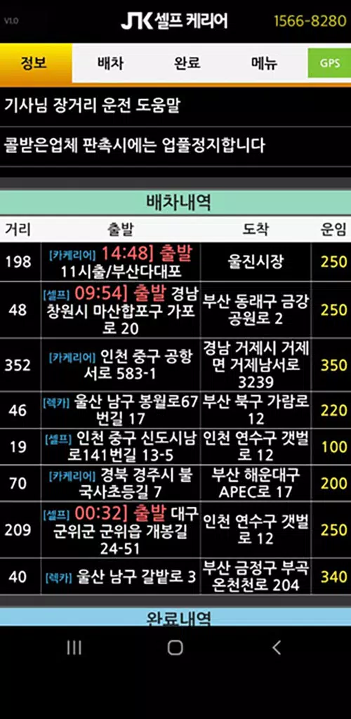 Schermata JK셀프카 기사용 2