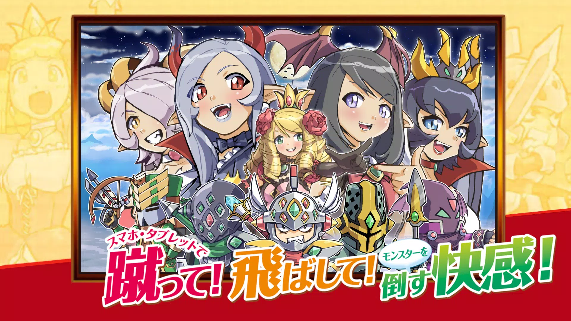 ケリ姫スイーツ スクリーンショット 1
