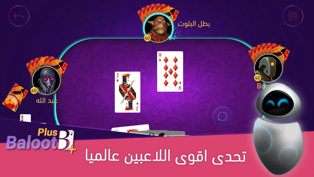 Baloot Plus Online Card Game Schermafbeelding 0