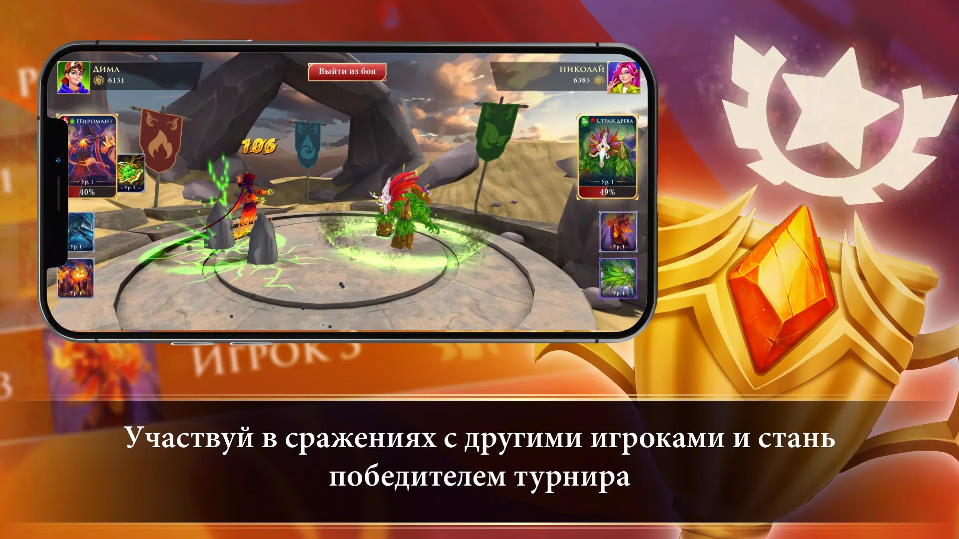 Турнир Чемпионов 螢幕截圖 3