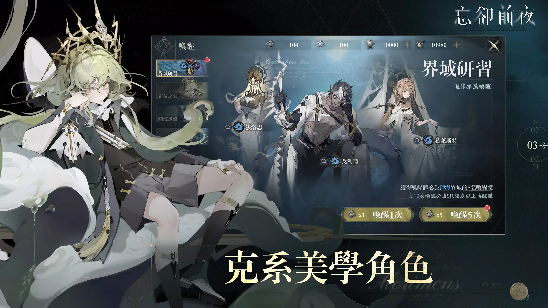 忘卻前夜 Morimens 螢幕截圖 3