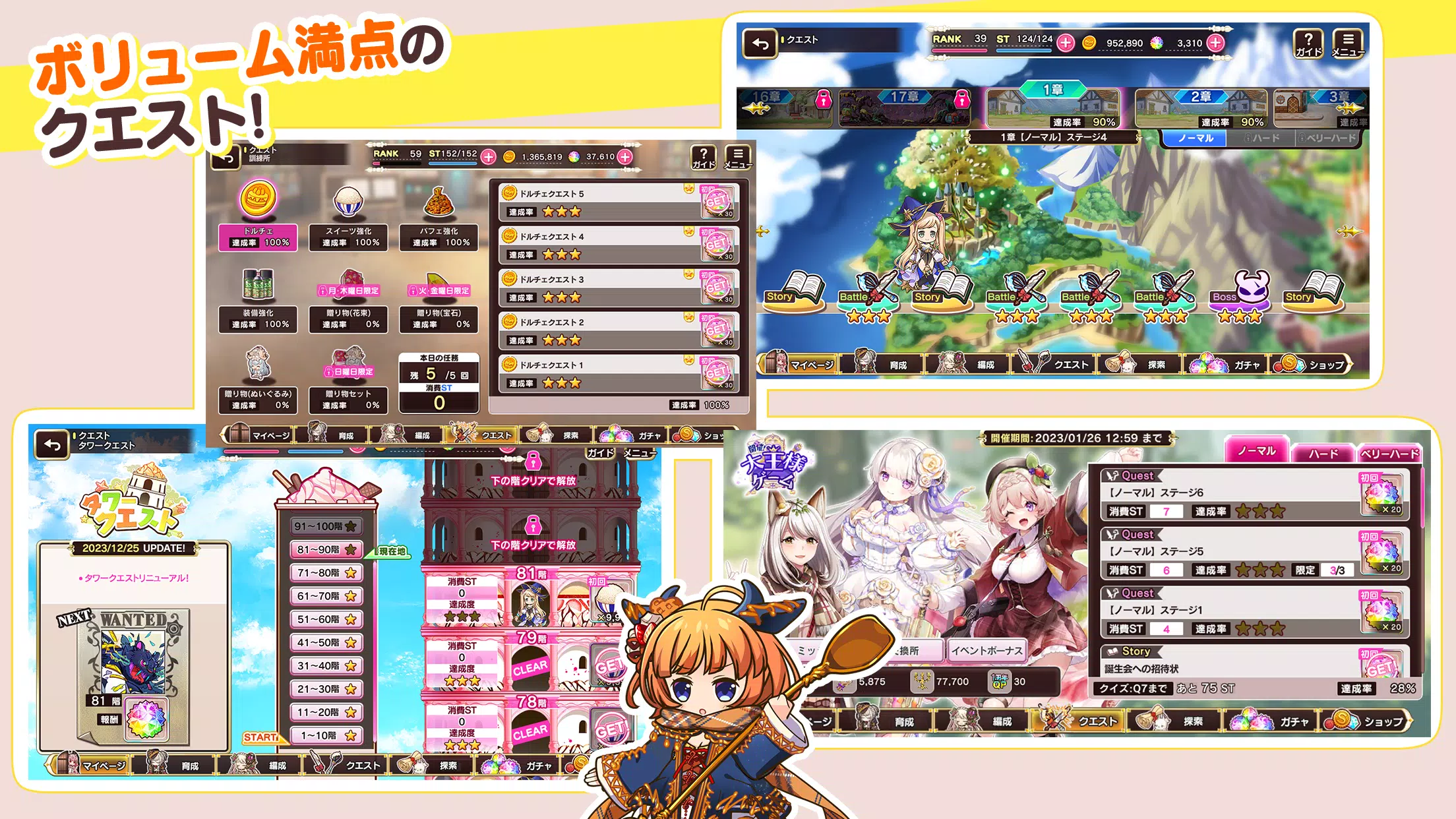 シュガーコンフリクト 螢幕截圖 2