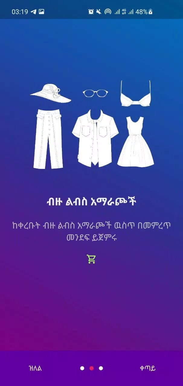 Ethiopian Fashion Illustrator ภาพหน้าจอ 2