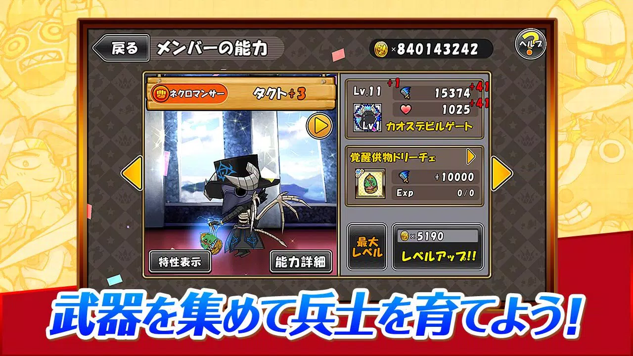 ケリ姫スイーツ スクリーンショット 3