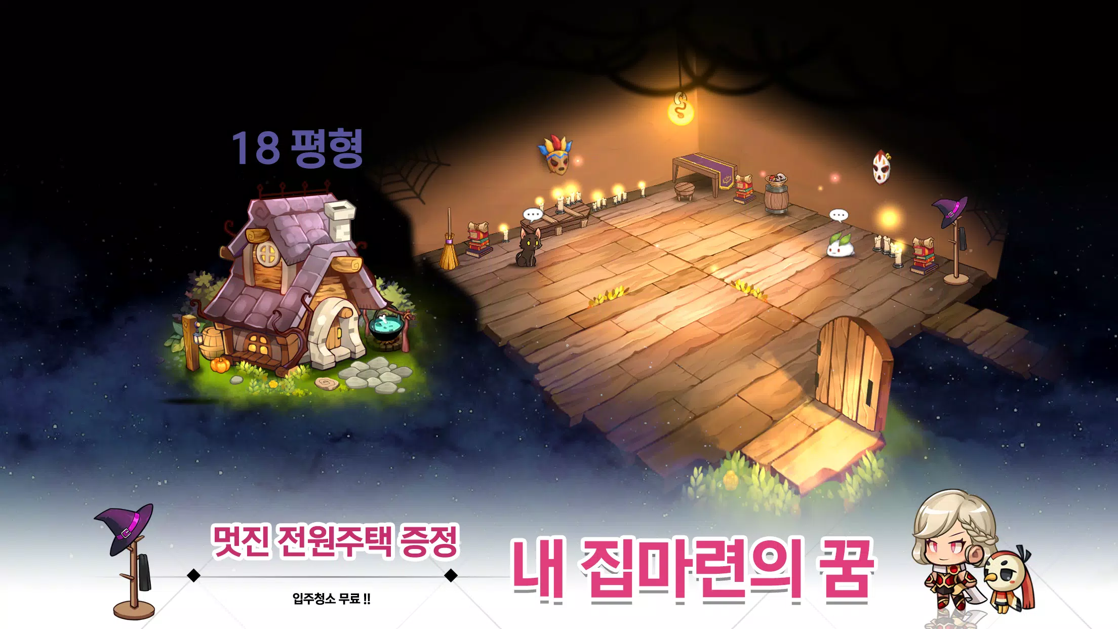 마녀의 기사 Captura de pantalla 3
