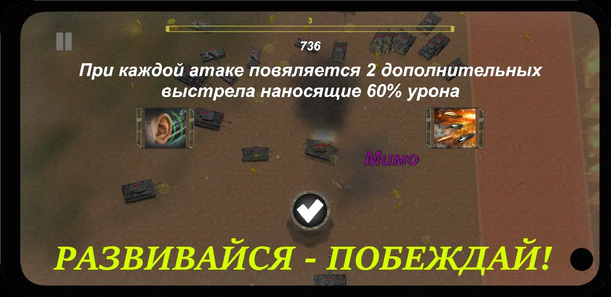 Война Танков: День Победы (RPG, Симулятор, Танки) Скриншот 1