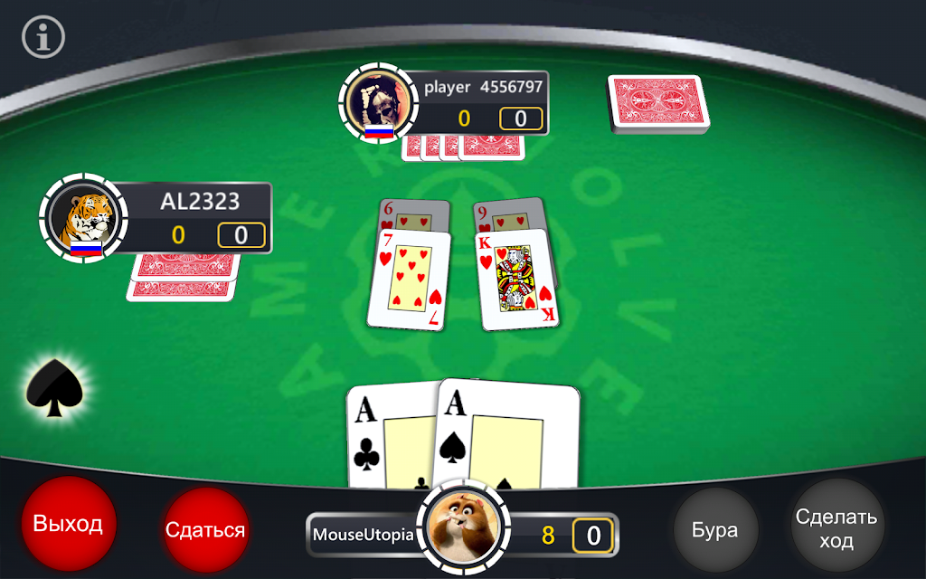 Карточная игра Буркозел Онлайн 스크린샷 3