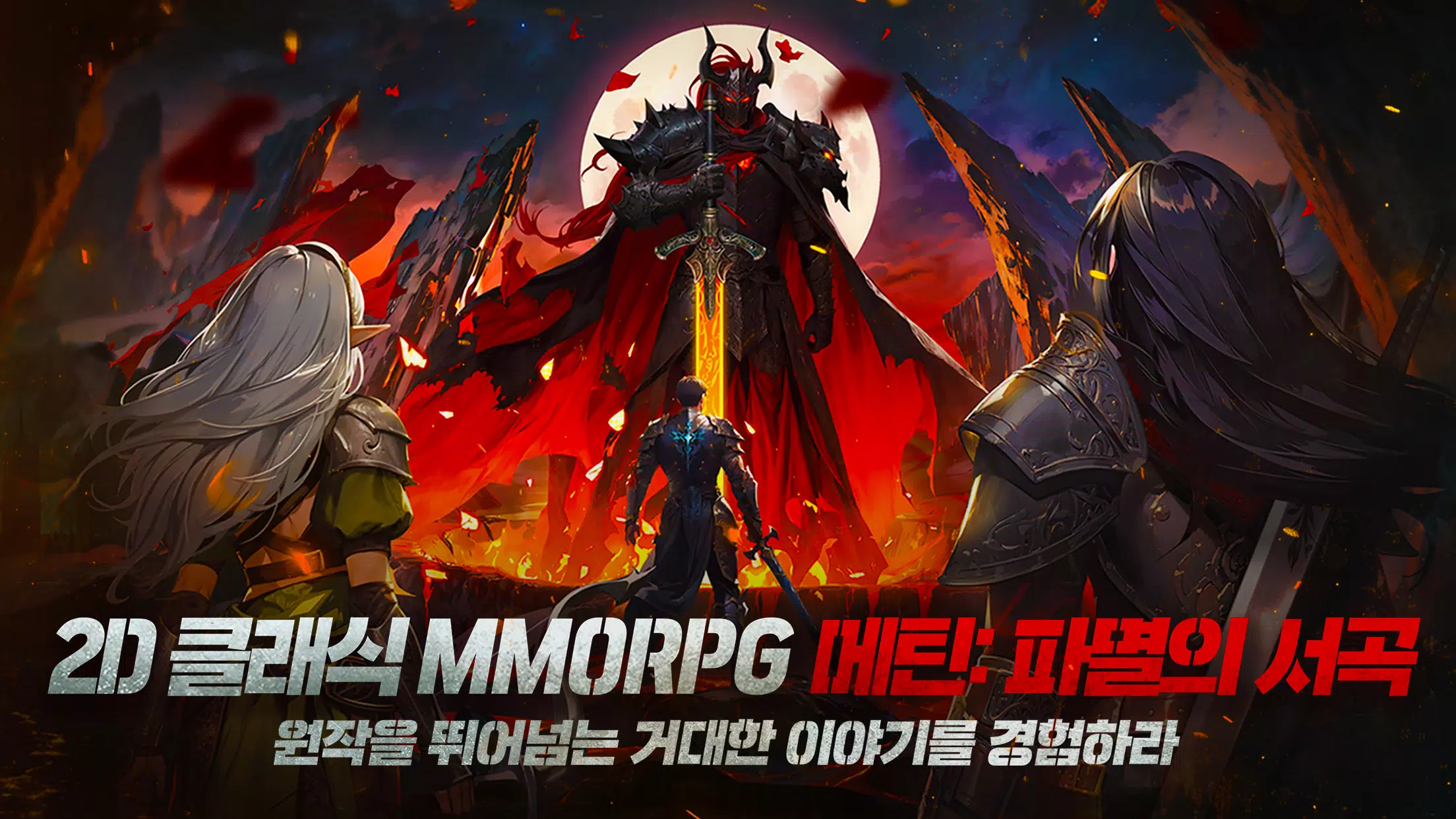 메틴: 파멸의 서곡 螢幕截圖 0