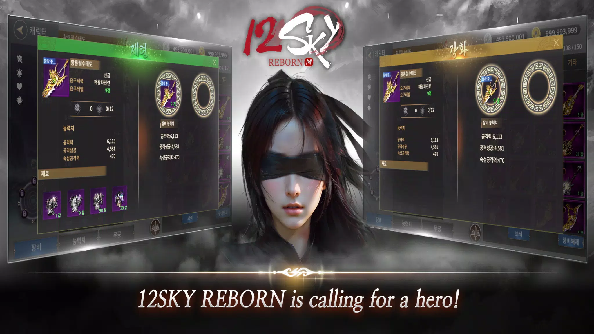 12SKY REBORN应用截图第3张
