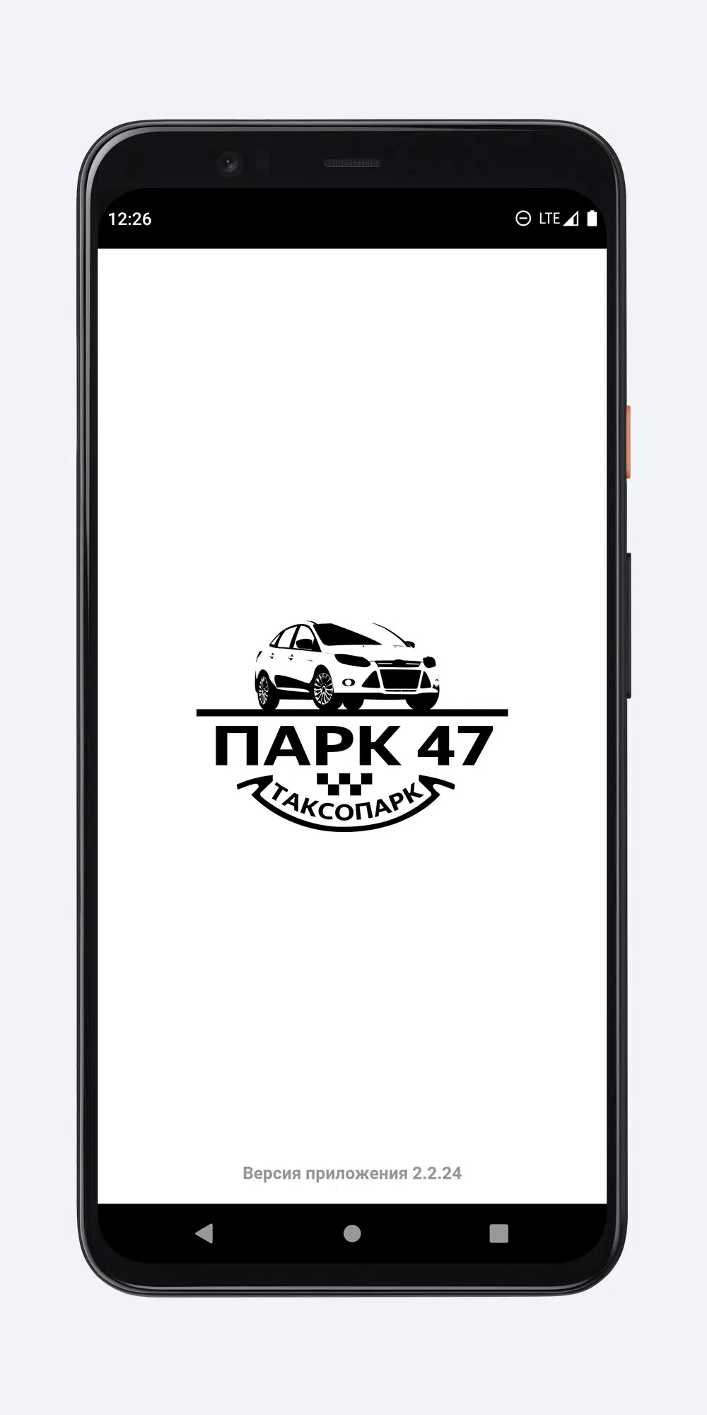 Парк 47 螢幕截圖 0