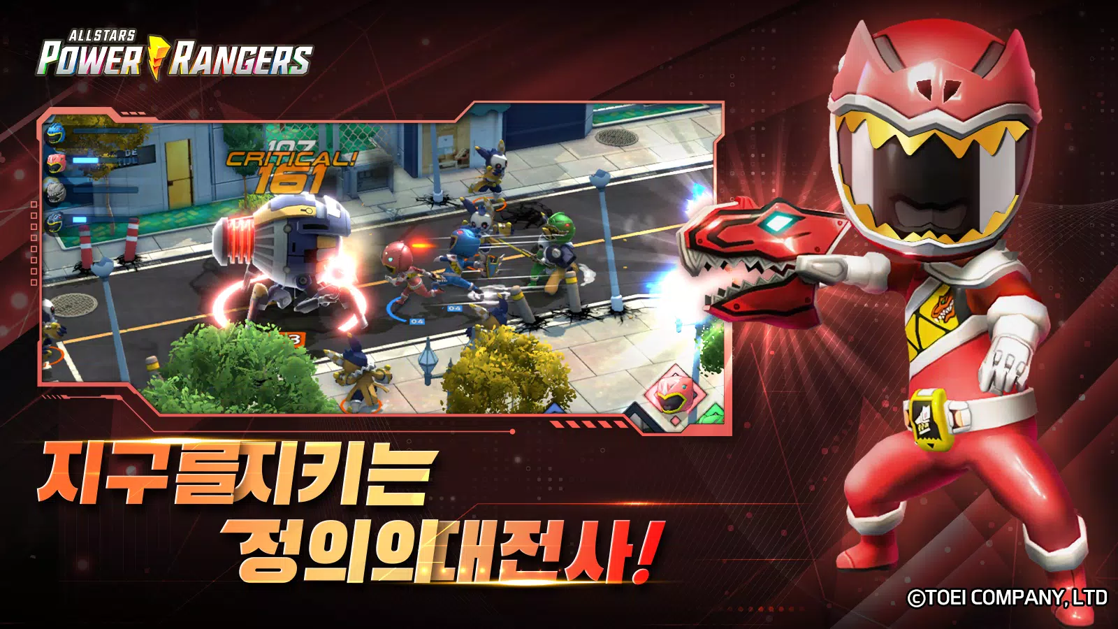 파워레인저 올스타즈 Ảnh chụp màn hình 0
