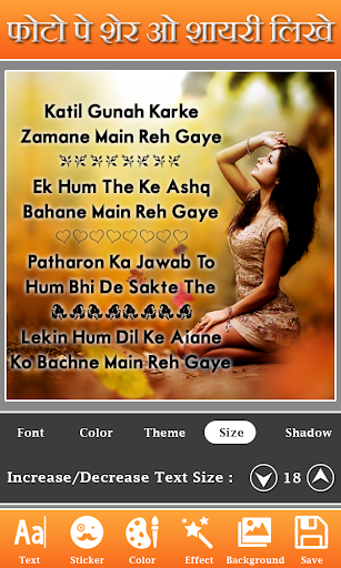 Photo Par Shayari Likhe: Text 스크린샷 1