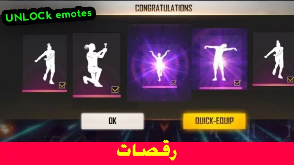 رقصات فر_ي فاير Capture d'écran 0