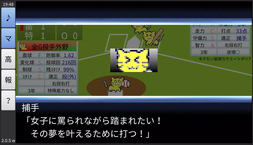 Koshien Baseball Schermafbeelding 1