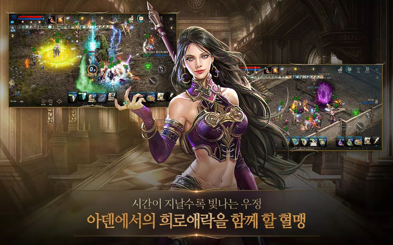 리니지M(12)应用截图第3张