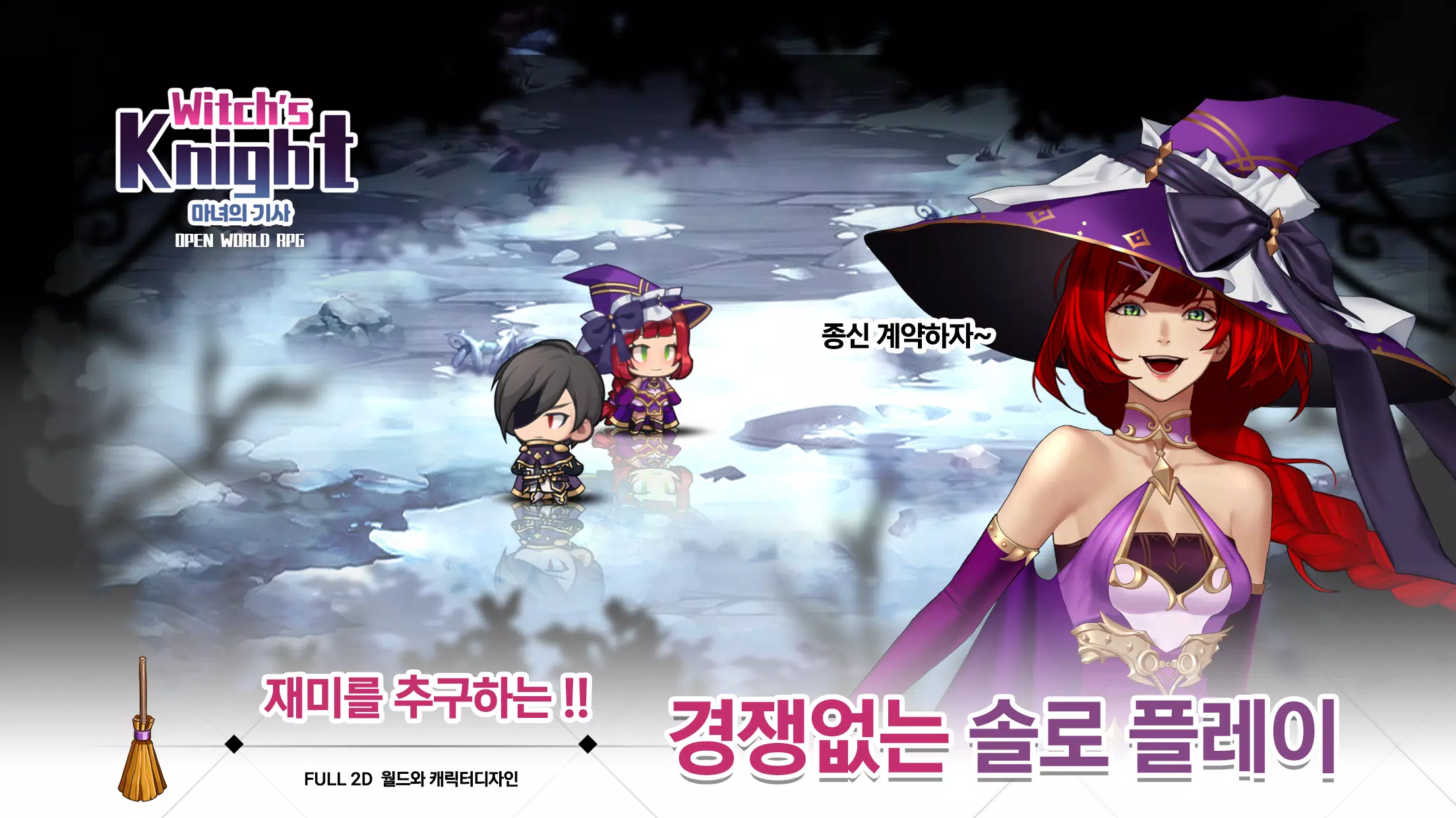 마녀의 기사 Captura de pantalla 1