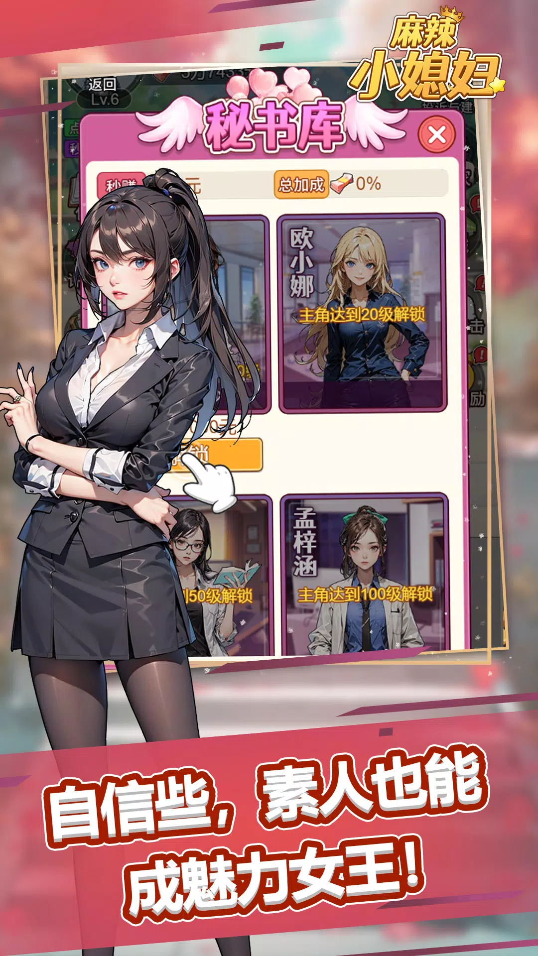 麻辣小媳妇 Schermafbeelding 0