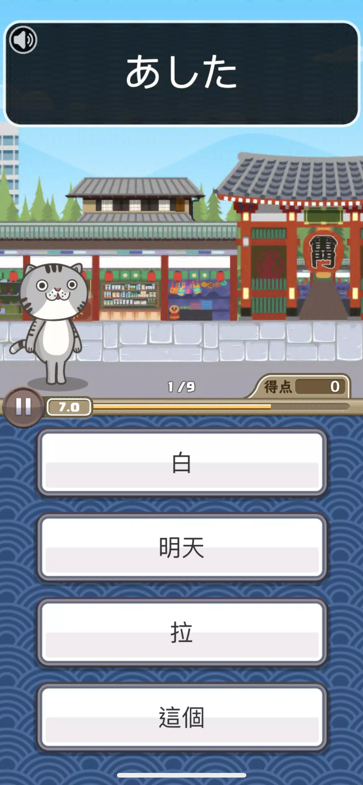 日語達人应用截图第1张