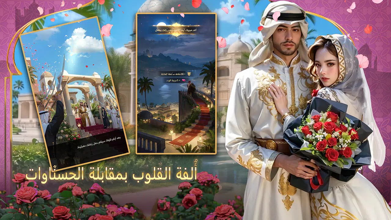 شيوخ المطانيخ ဖန်သားပြင်ဓာတ်ပုံ 1