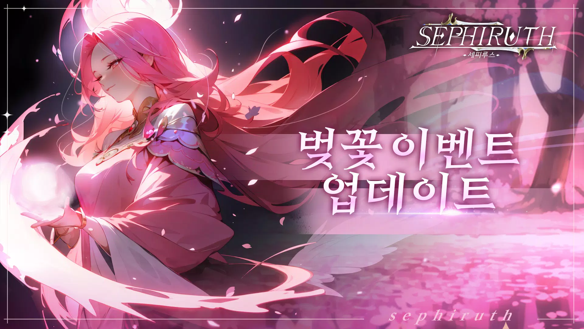 세피루스 Скриншот 0